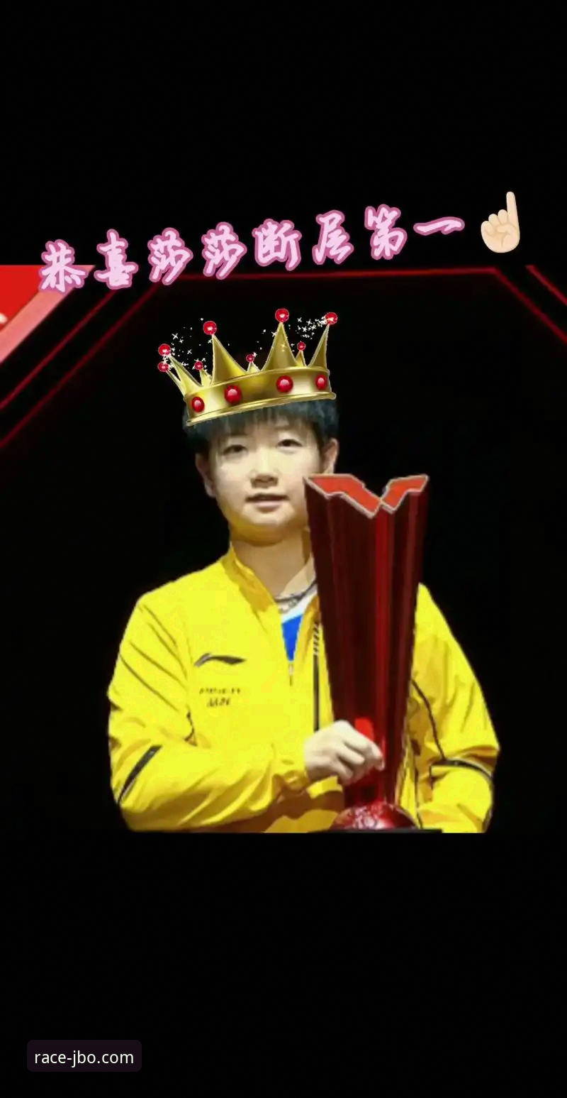 从孙颖莎首轮晋级，看顶尖选手的“系统稳定性”与“版本迭代”