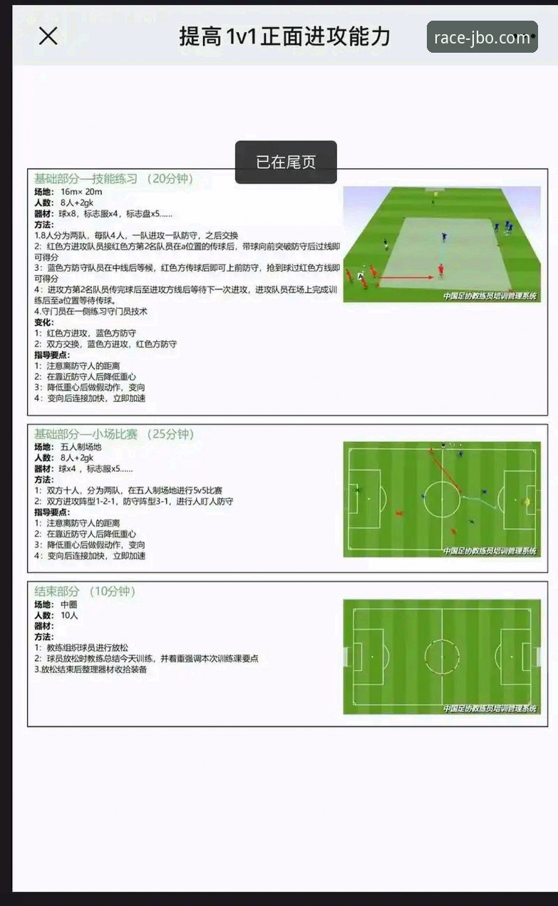 利物浦足总杯晋级之路详解：一场由边翼卫主导的技术性胜利